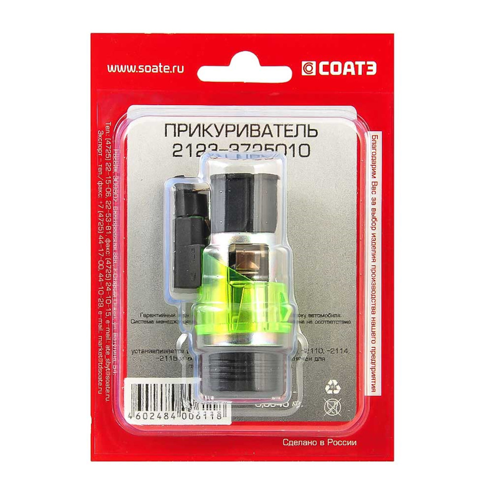 Фото в бортжурнале Lada 21013. Запчасти на фото: 2705010