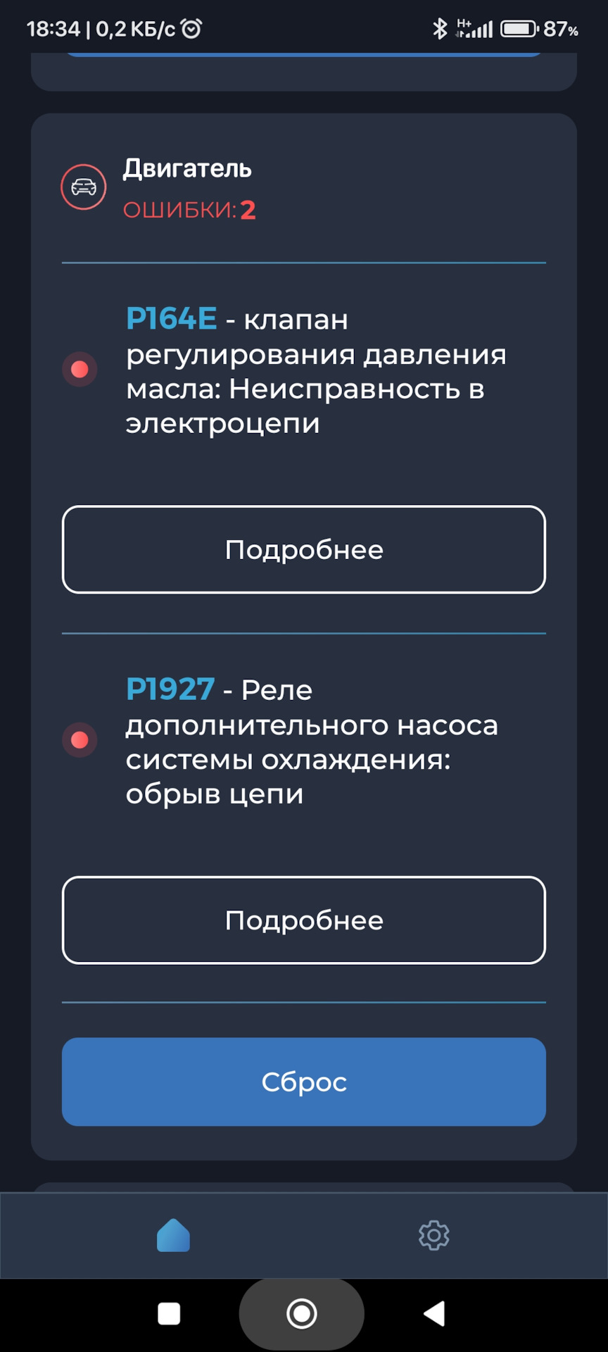 Нужна помощь. Проблема с запуском Skoda Octavia a5, 1.8 TSI CDAB — Skoda  Octavia A5 Mk2, 1,8 л, 2012 года | поломка | DRIVE2