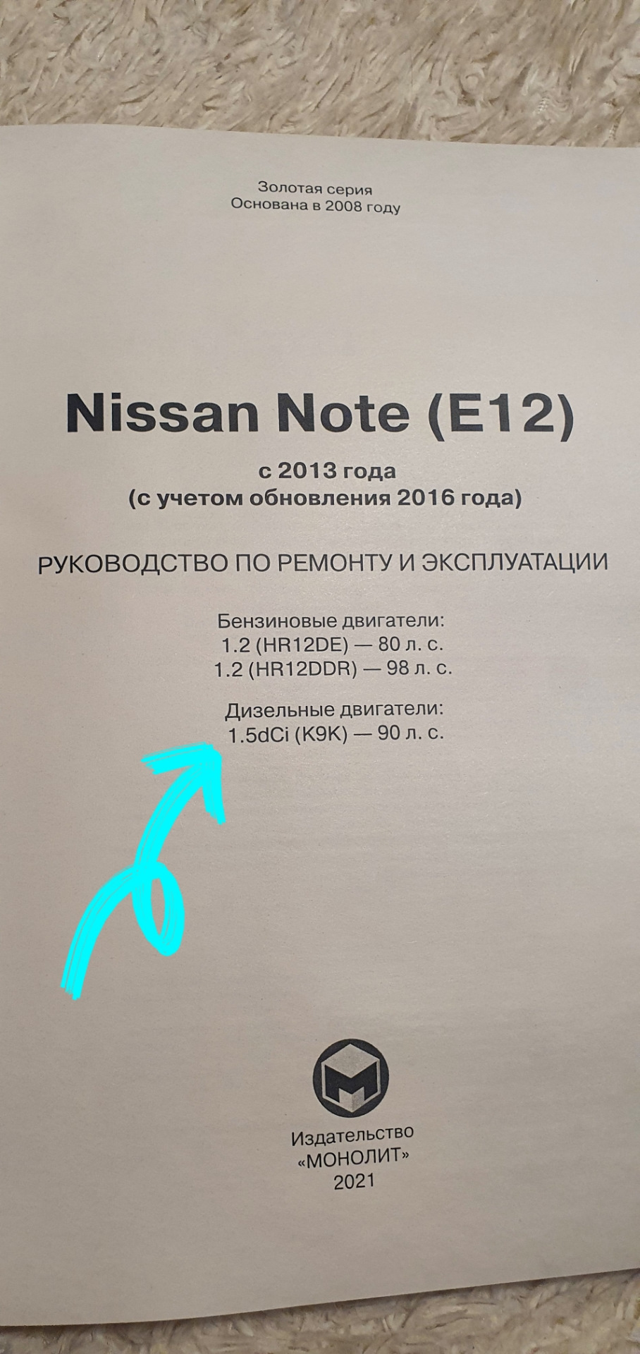 Фото в бортжурнале Nissan Note (2G)