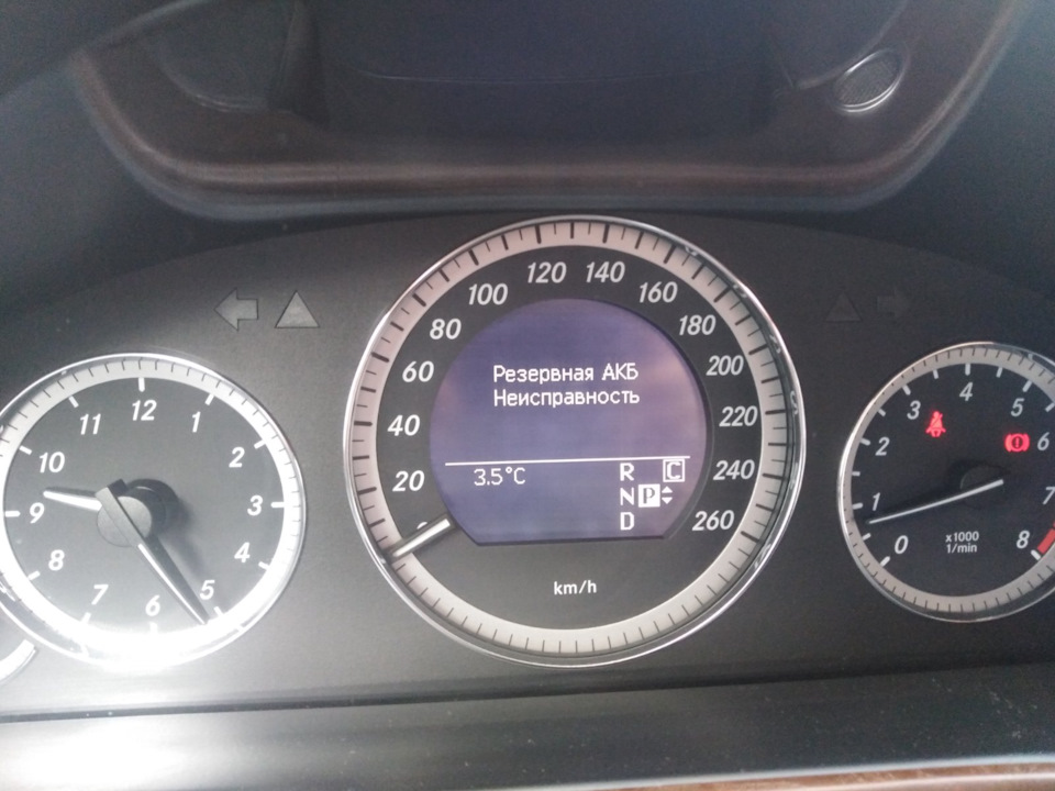 "Неисправность резервного АКБ". Блин, где он у меня?! (Разобрался ...