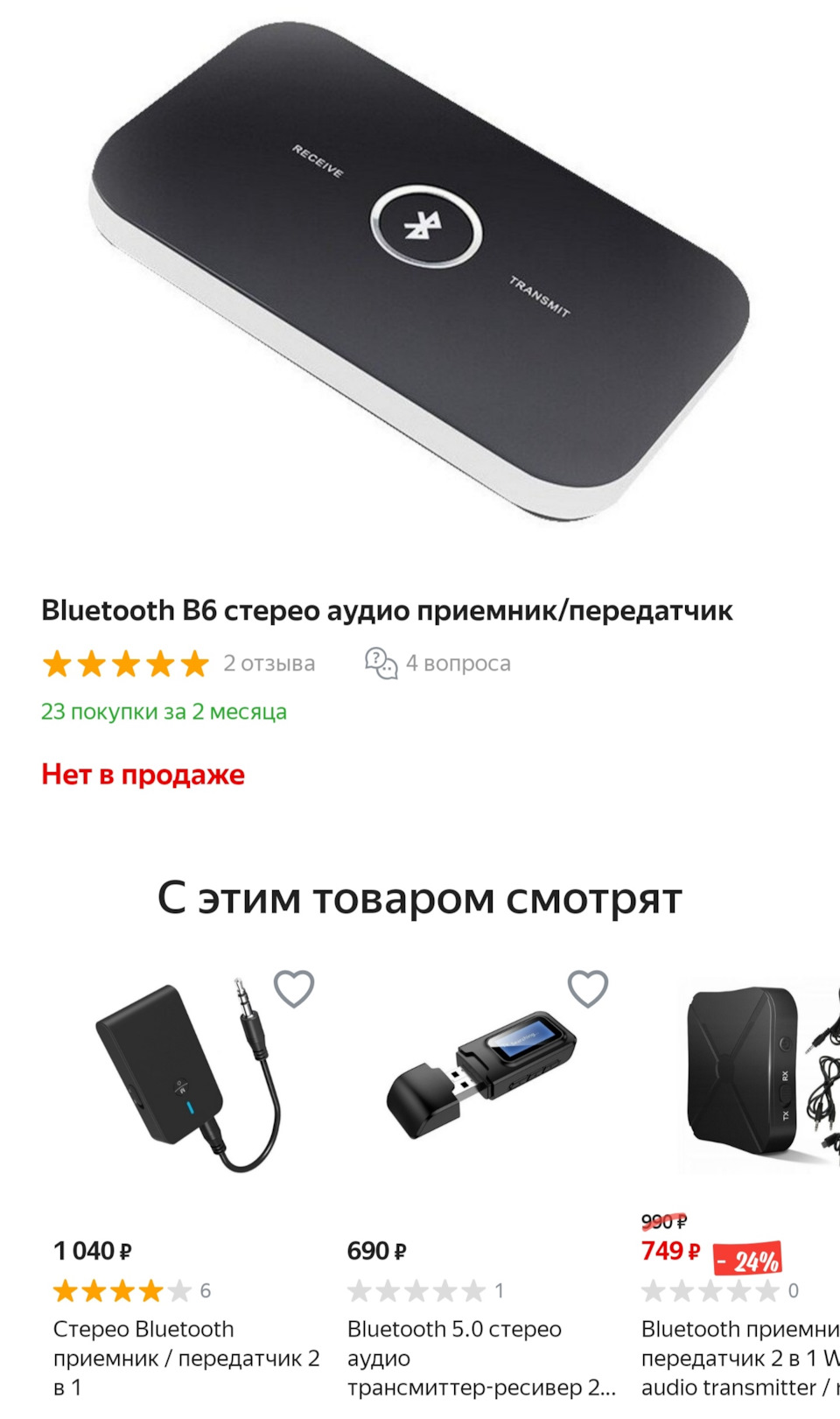 Запись №9. EVA-ковры + очень плохой ресивер bluetooth — MINI Countryman  (1G), 1,6 л, 2013 года | аксессуары | DRIVE2