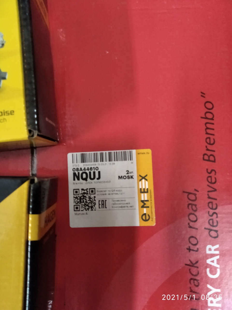 Фото в бортжурнале KIA Sportage (3G). Запчасти на фото: 08A44610