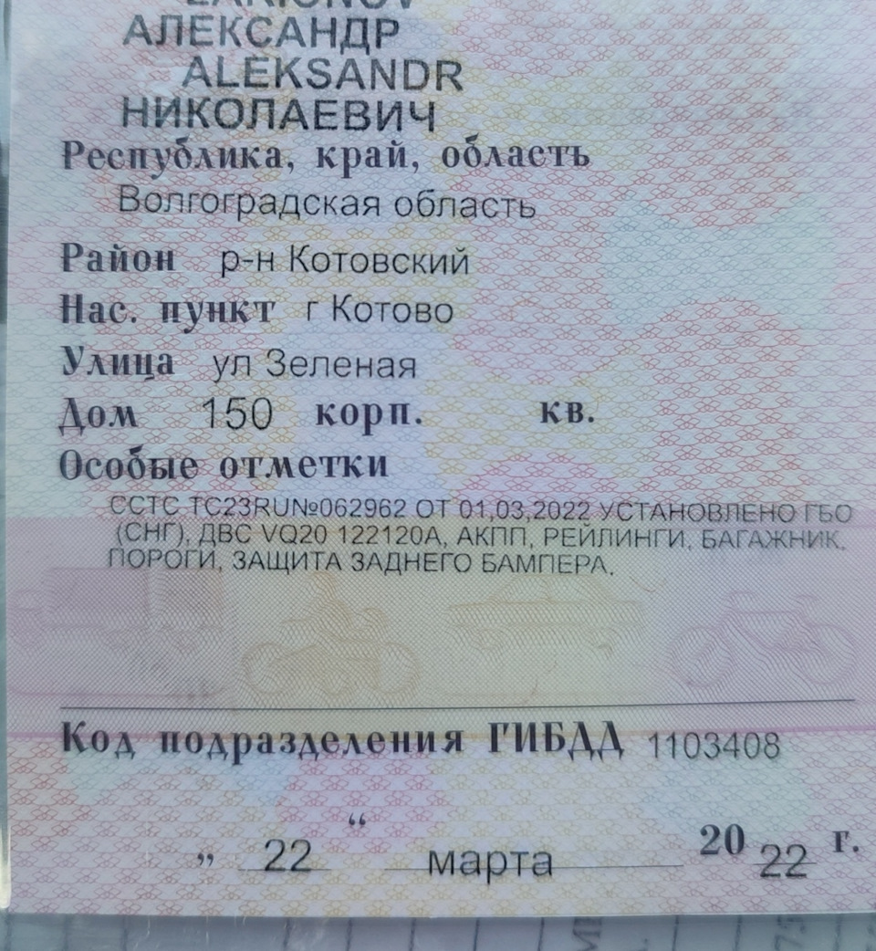 Переоборудование наконец та оформлено. — Chery Tiggo, 1,8 л, 2010 года |  просто так | DRIVE2