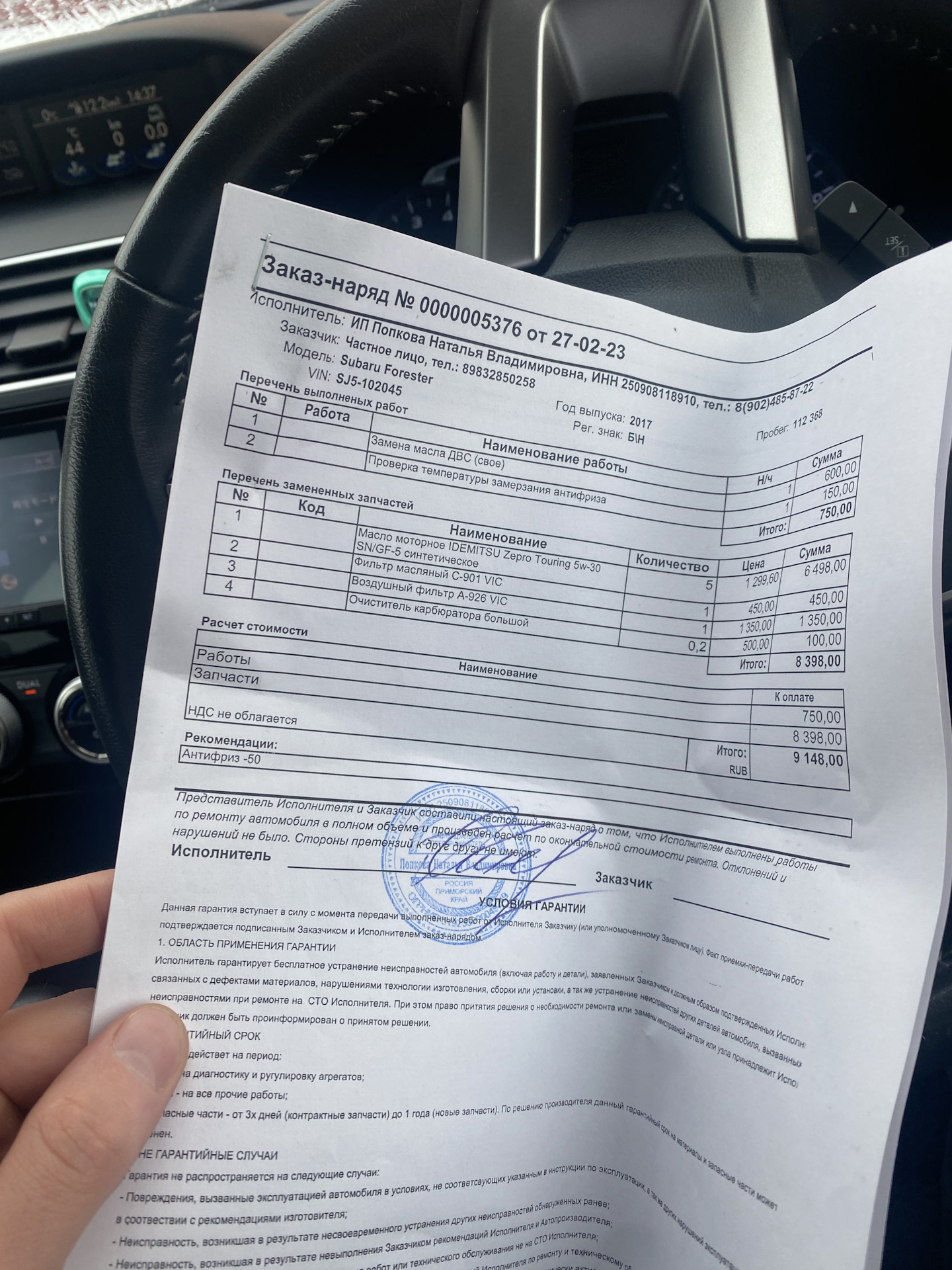 Забрал коня, подготовил и помчал до Магадана) — Subaru Forester (SJ), 2 ...