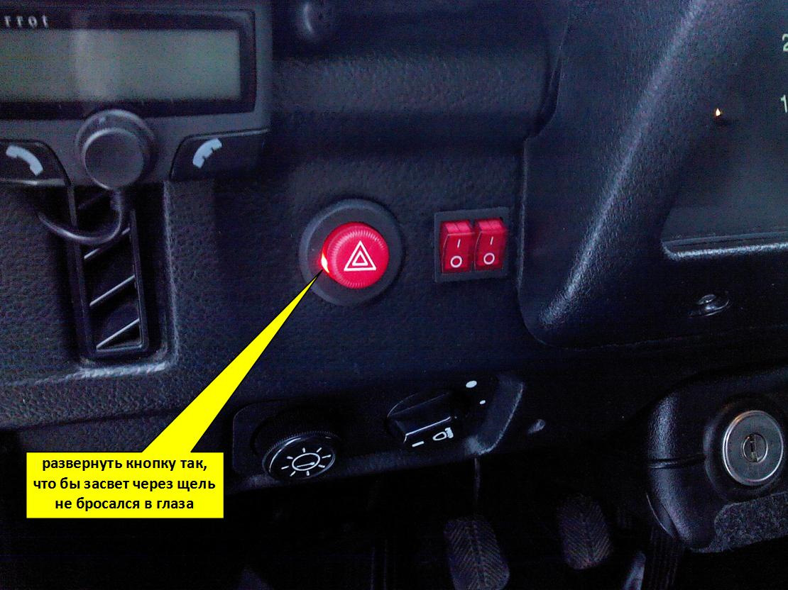 Форд Транзит 12 года аварийная кнопка. Кнопка аварийной сигнализации 21214 артикул.