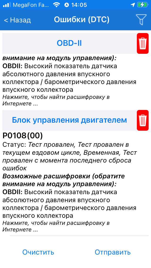 Высокое давление во впускном коллекторе — Land Rover Freelander 2, 2,2 ...