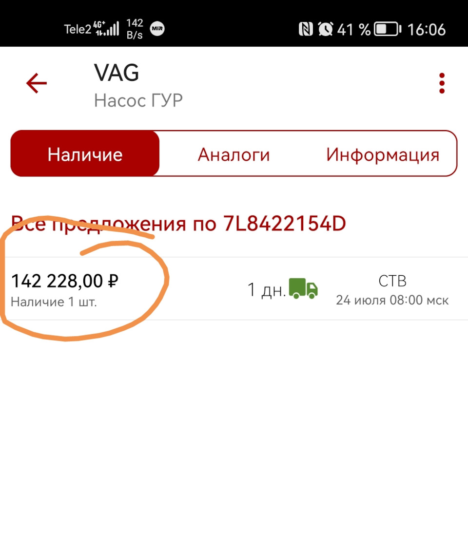 Гудит ГУР?! Поможет ли что-то кроме его замены? — Volkswagen Touareg (1G),  3 л, 2007 года | своими руками | DRIVE2