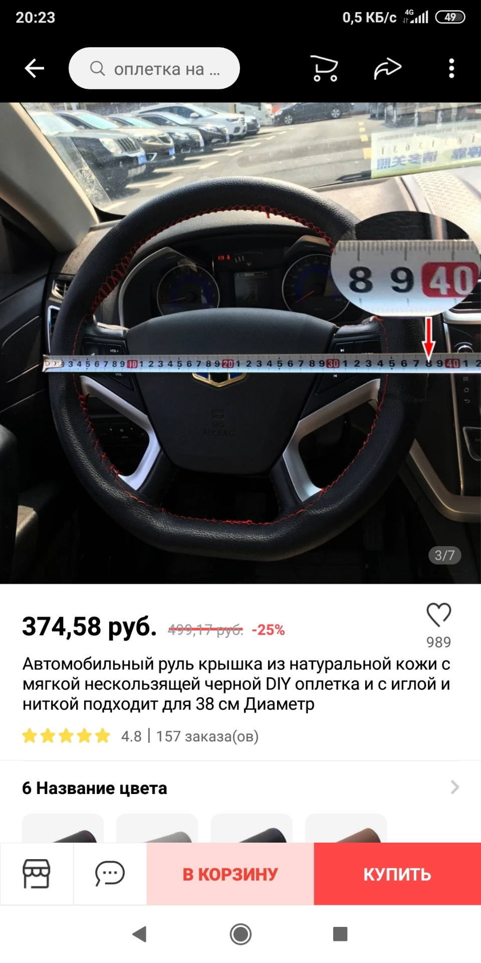 Оплетка руля на Весту — Lada Vesta, 1,6 л, 2019 года | тюнинг | DRIVE2