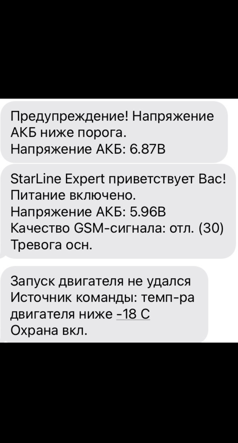 Борьба с зарядом АКБ🔋 — Geely Tugella, 2 л, 2022 года | визит на сервис |  DRIVE2