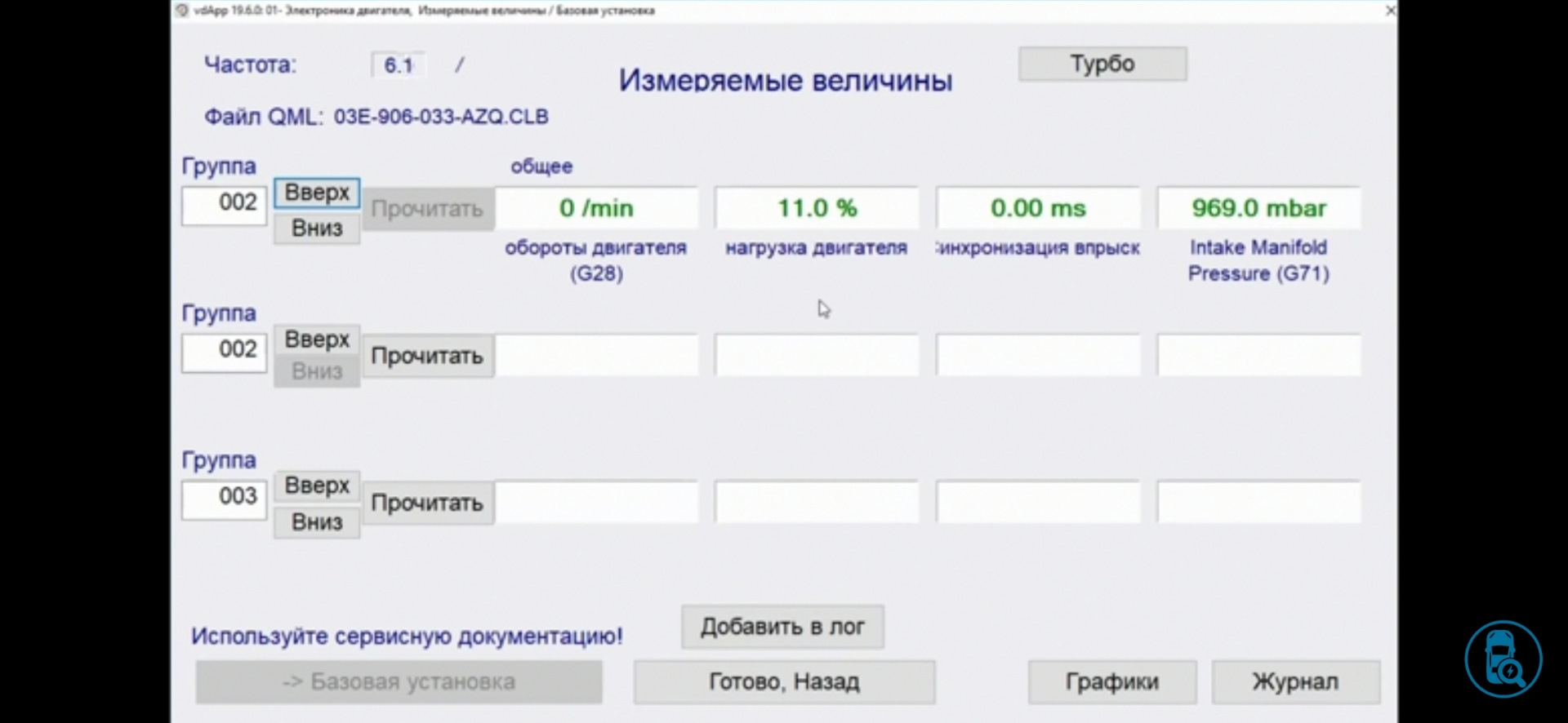 Вопрос по Васе Диагносту — Volkswagen Golf Variant (Mk7), 1,4 л, 2017 ...