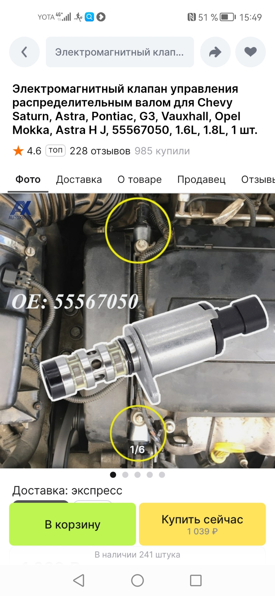 18 Ошибки: P0011, P0501, P1629 — Chevrolet Cruze (1G), 1,8 л, 2011 года |  поломка | DRIVE2