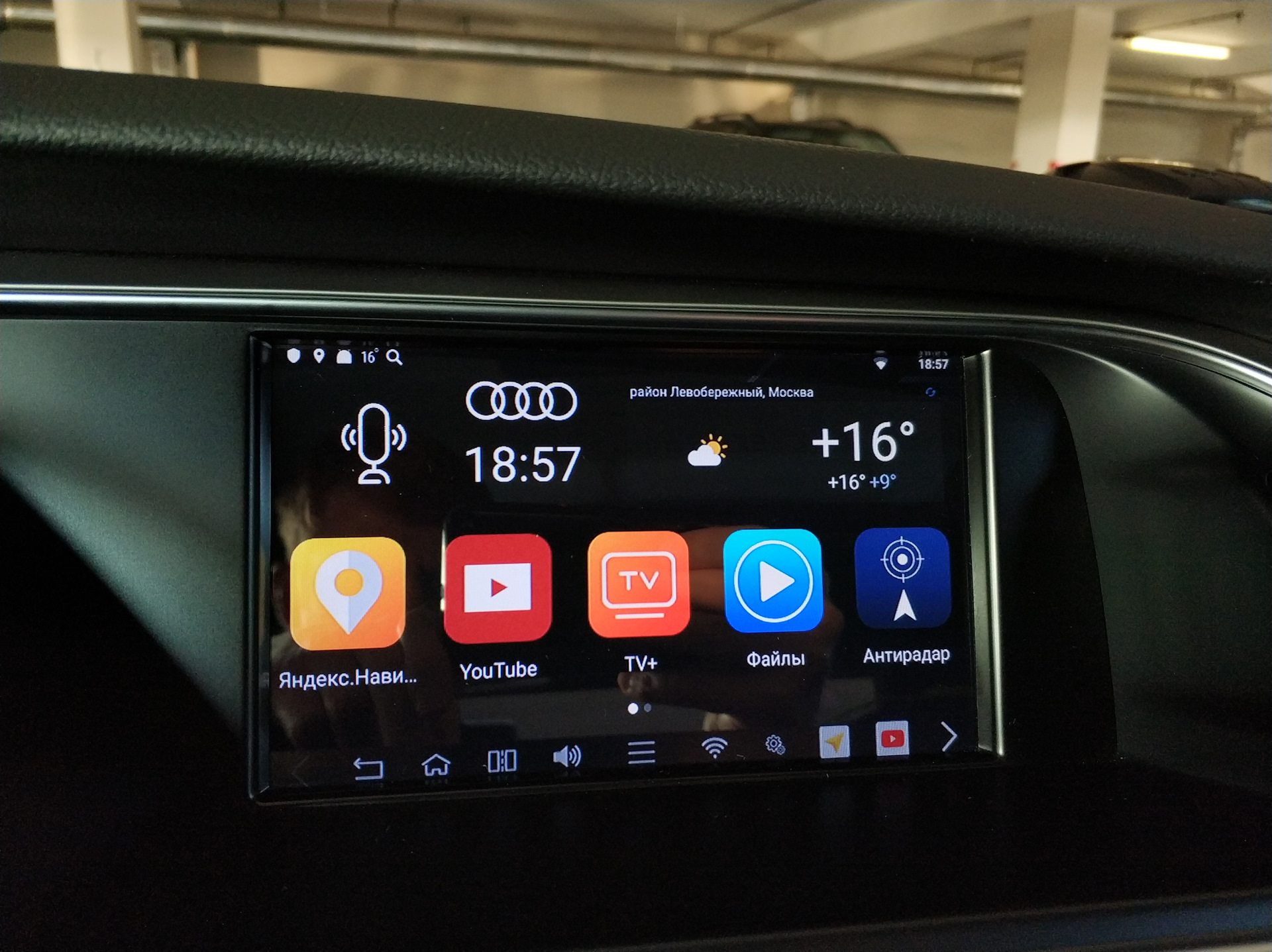 Airtouch performance 8 инструкция. Air touch performance. Телебокс аир икс. Мультимедийная навигация. Airtouch performance 9.