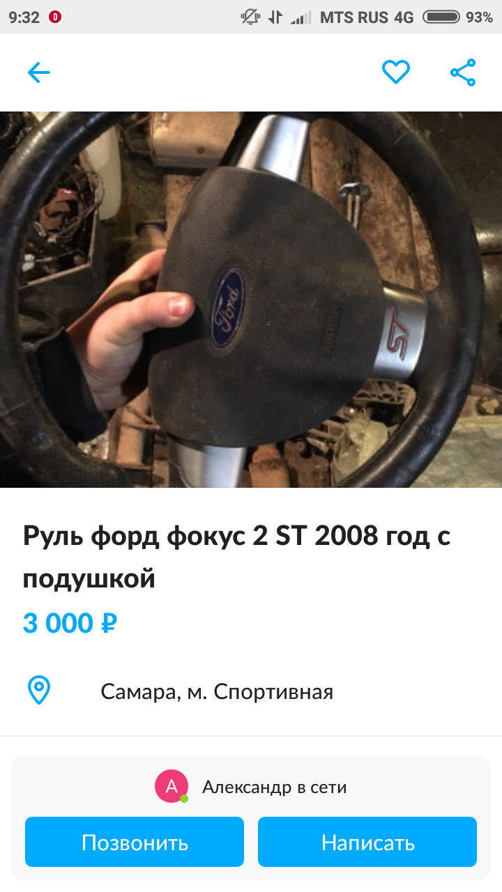 Осторожно?! Возможно мошенник?! — DRIVE2