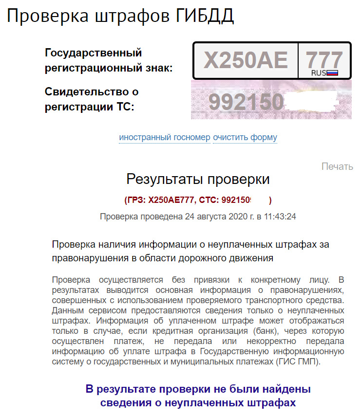 Как оспорить штраф за парковку в москве в суде