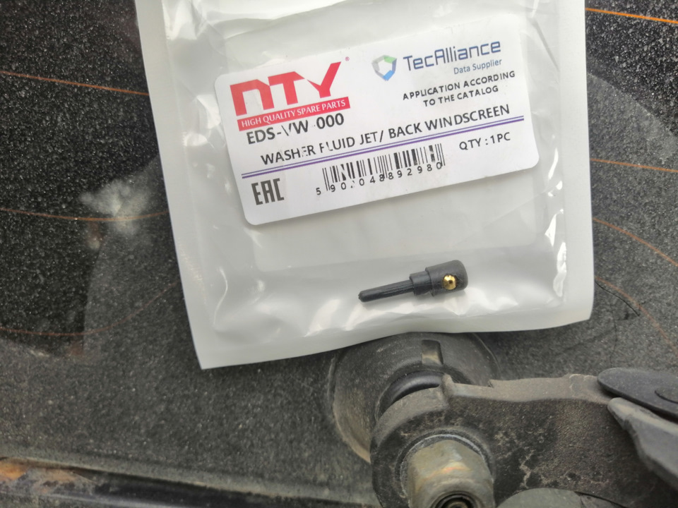 Задний стеклоомыватель, не подошла форсунка. — Volkswagen Passat B6, 2 ...