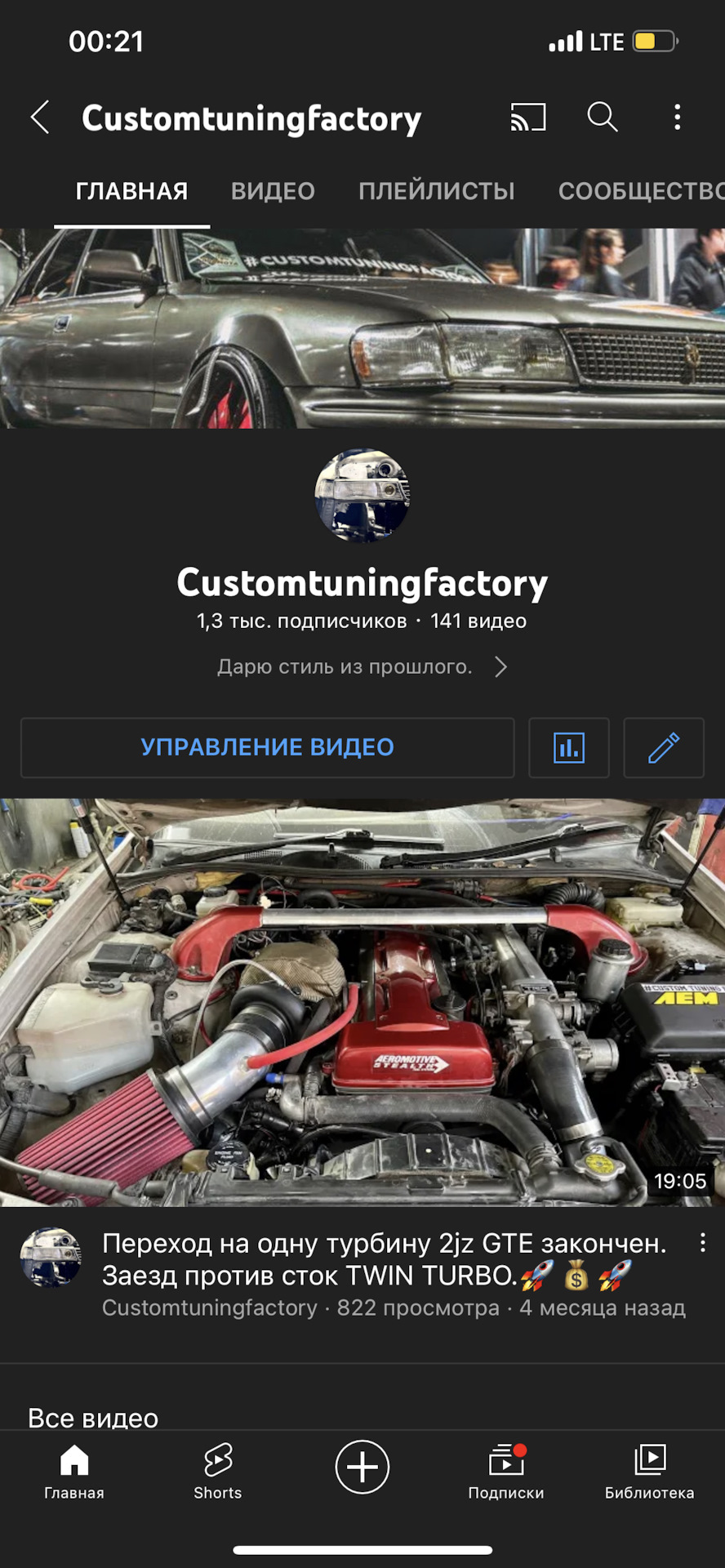 YouTube неотъемлема часть моего проекта. — DRIVE2