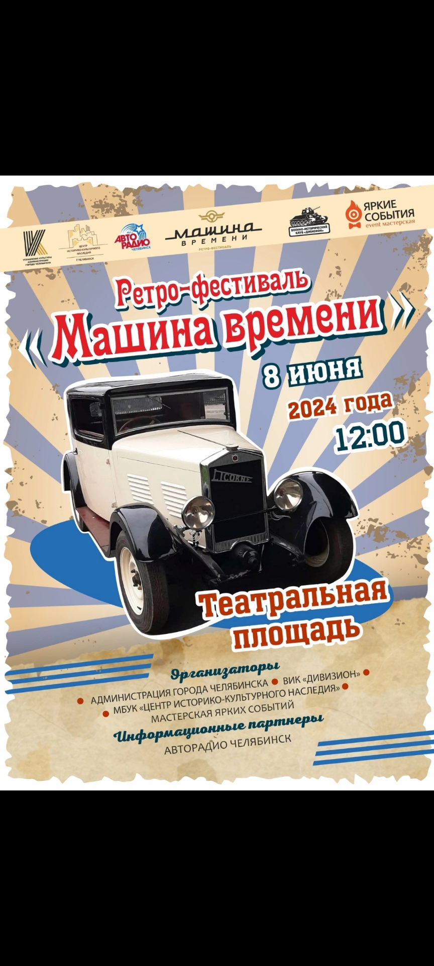 Подготовка к ретро фестивалю — ЗАЗ 965, 0,9 л, 1965 года | встреча | DRIVE2