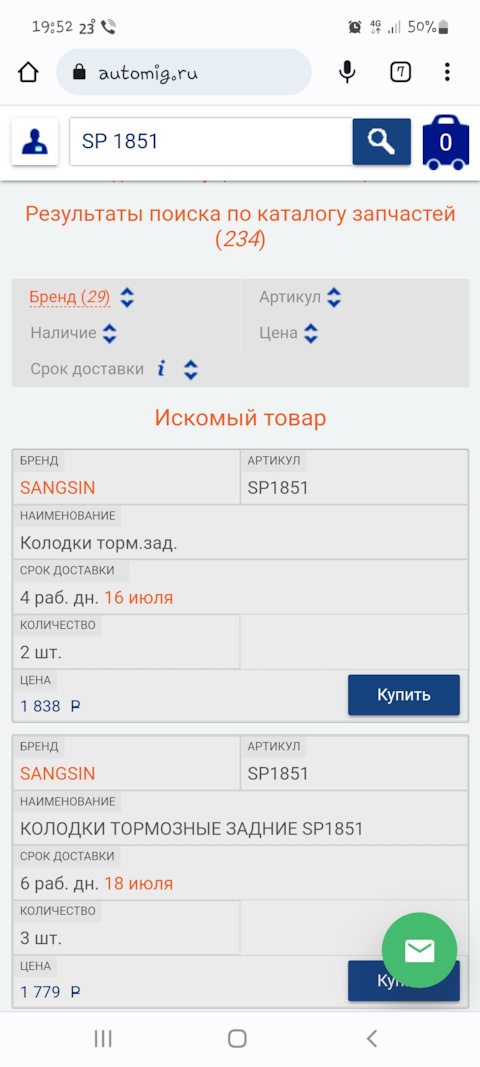 SP1851 Задние тормозные колодки SANGSIN | Запчасти на DRIVE2