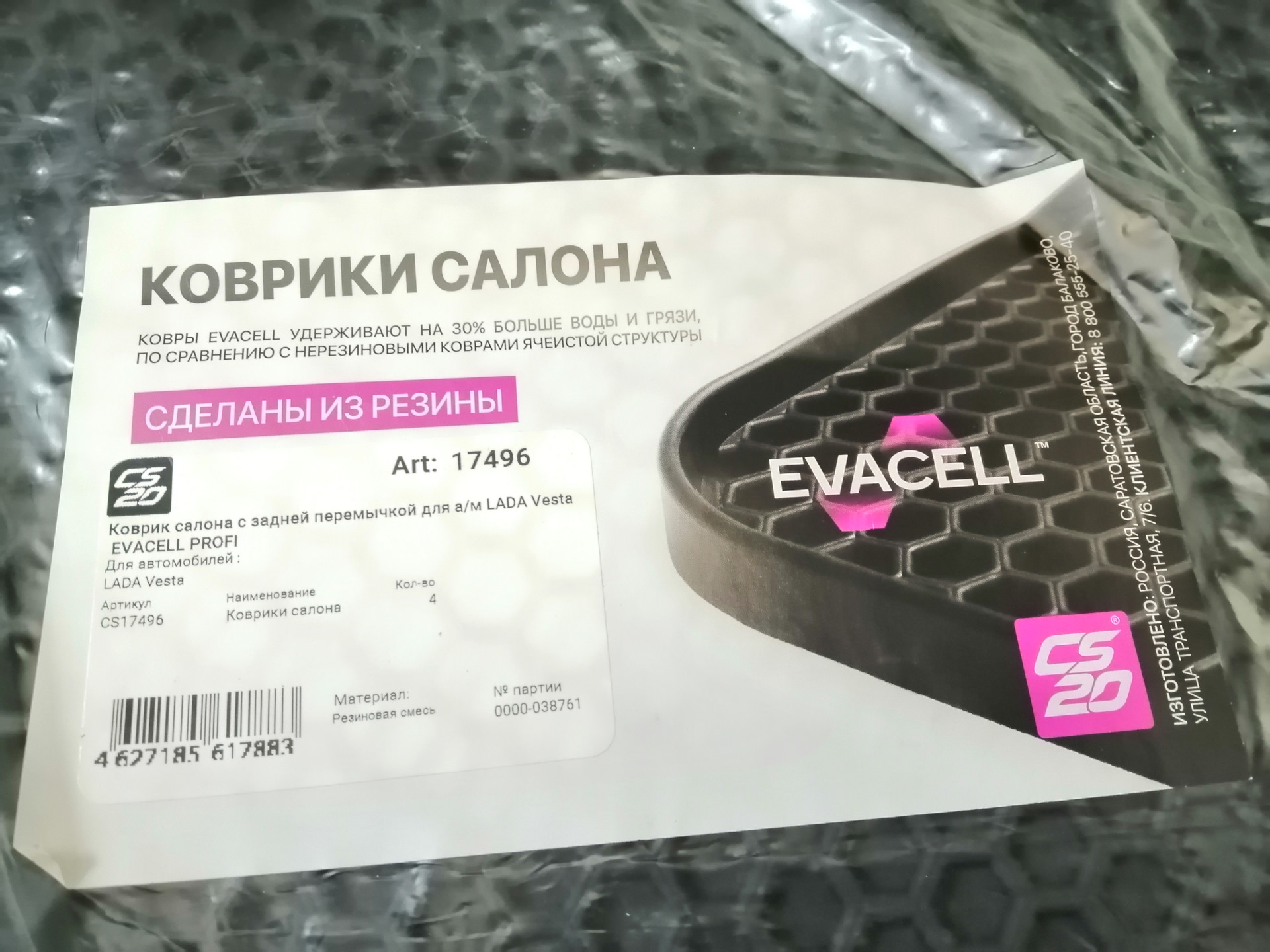 Коврик салона lada vesta с задней перемычкой с бортиком evacell