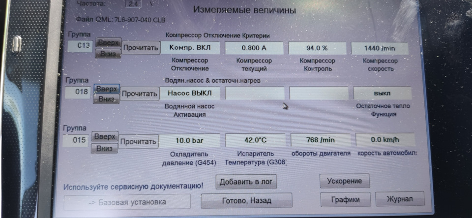 Фото в бортжурнале Volkswagen Touareg (1G)