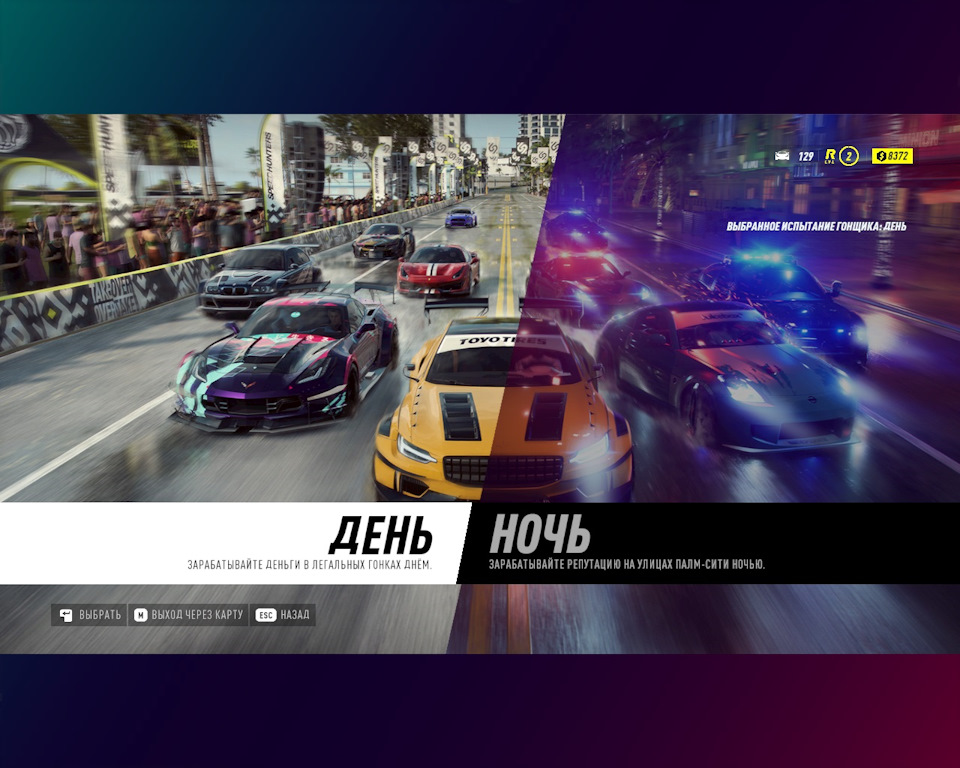 Nfs heat стартовые машины
