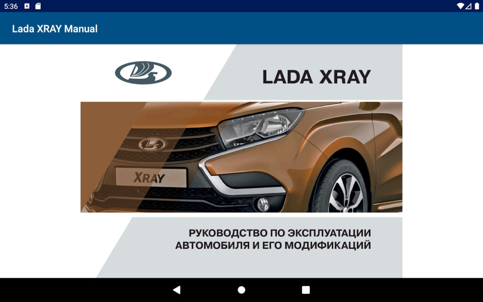 Фото в бортжурнале LADA Гранта лифтбек