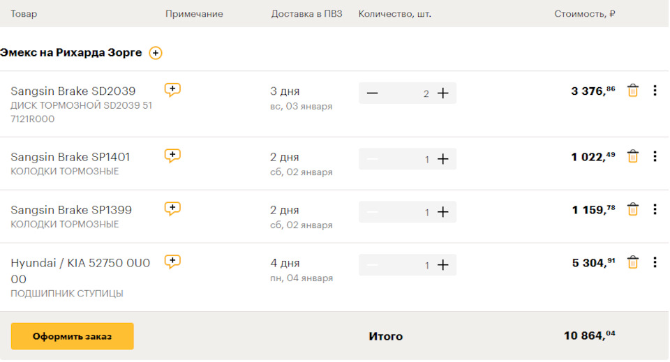 #6. ТО-5. Всё. Тормозные диски, колодки и ступица — Hyundai Solaris ...