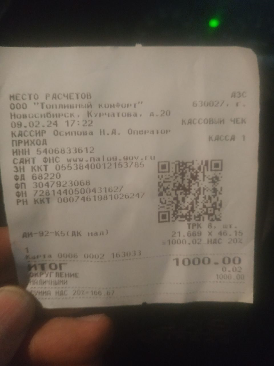 Заправляясь на заправке Лукойл вас заправляют по франшизе — Nissan Serena Mk II (C24). Запчасти на фото: 090224
