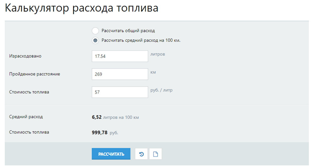 Расход топлива сайт. Калькулятор расхода топлива на 100 км ГАЗ бензин. Как посчитать расход топлива на 100 км. Как посчитать расход топлива на 100 километров на калькуляторе. Как рассчитать расход топлива на 100 км калькулятор бензина формула.