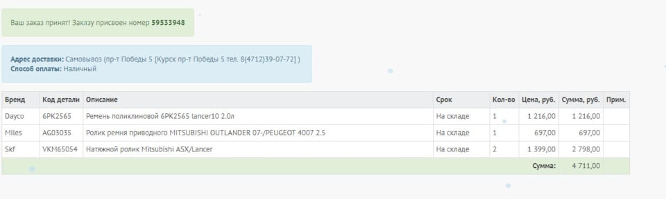 #14 Слетел ремень генератора — Mitsubishi Lancer X, 2,4 л, 2008 года ...