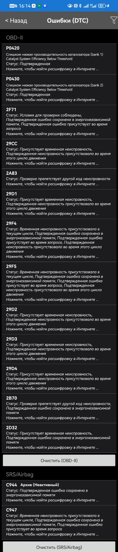 3 — BMW X5 (E70). Запчасти на фото: PQ420, PQ430
