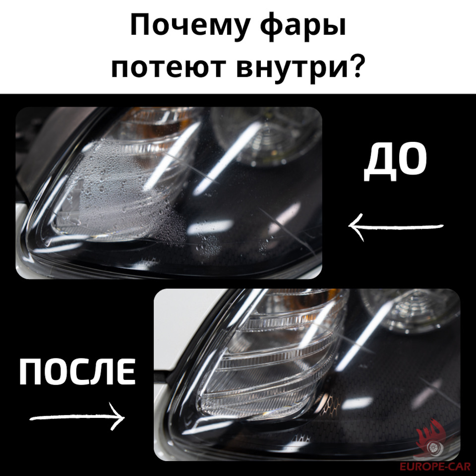 Запотевание фар kia sportage 4