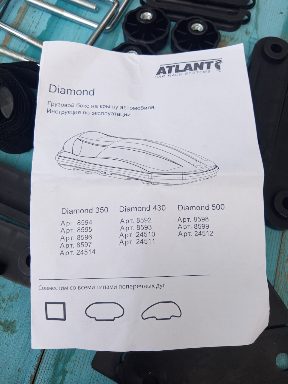 Подходит для крепления на все типы дуг. — Chery Tiggo 7 Pro