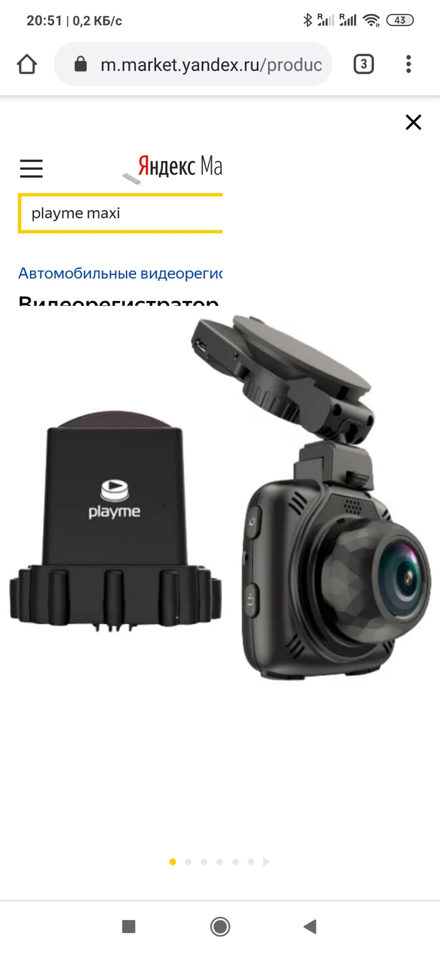Как сменить регистратора