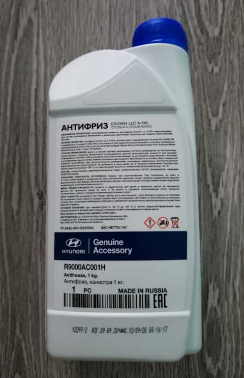 R9000AC001H АНТИФРИЗ, БАНКА 1КГ. KIA HYUNDAI | Запчасти на DRIVE2