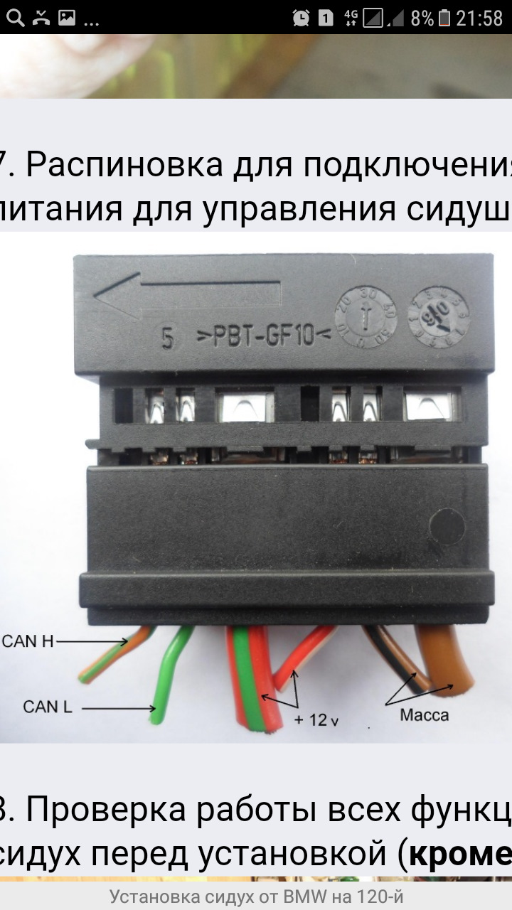 Фото в бортжурнале Toyota Land Cruiser Prado 120-series. Запчасти на фото: PBTGF10