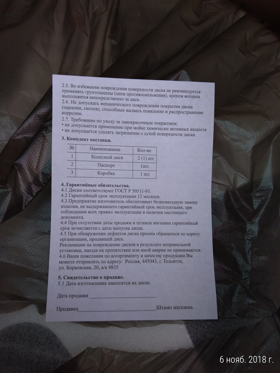 Фото в бортжурнале Lada Vesta SW Cross (1G). Запчасти на фото: S0511