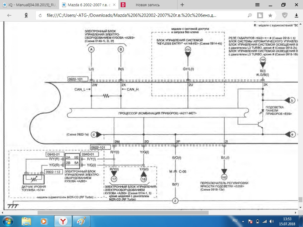 Схема мазда 2