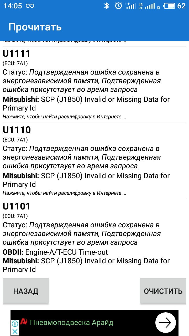 Итак, очередная диагностика, ну и ходовые испытания — Mitsubishi L200 (4G),  2,5 л, 2008 года | своими руками | DRIVE2