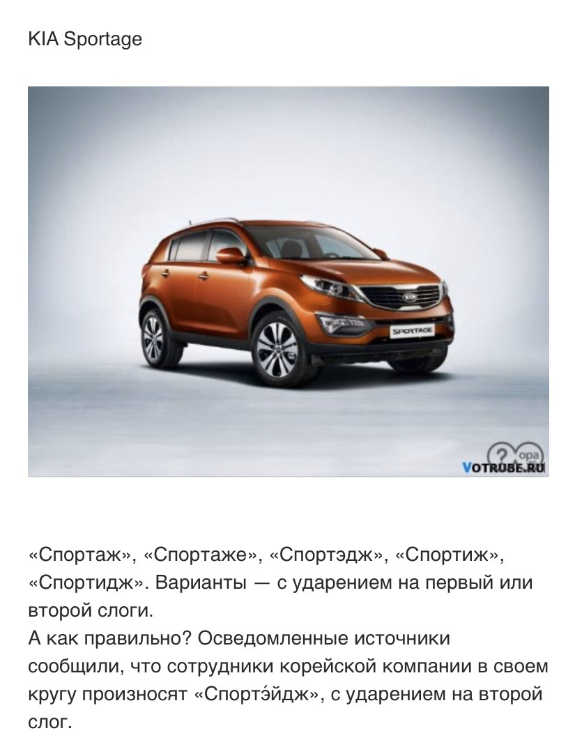 А как вы его называете? — KIA Sportage (4G), 2 л, 2019 года | наблюдение |  DRIVE2