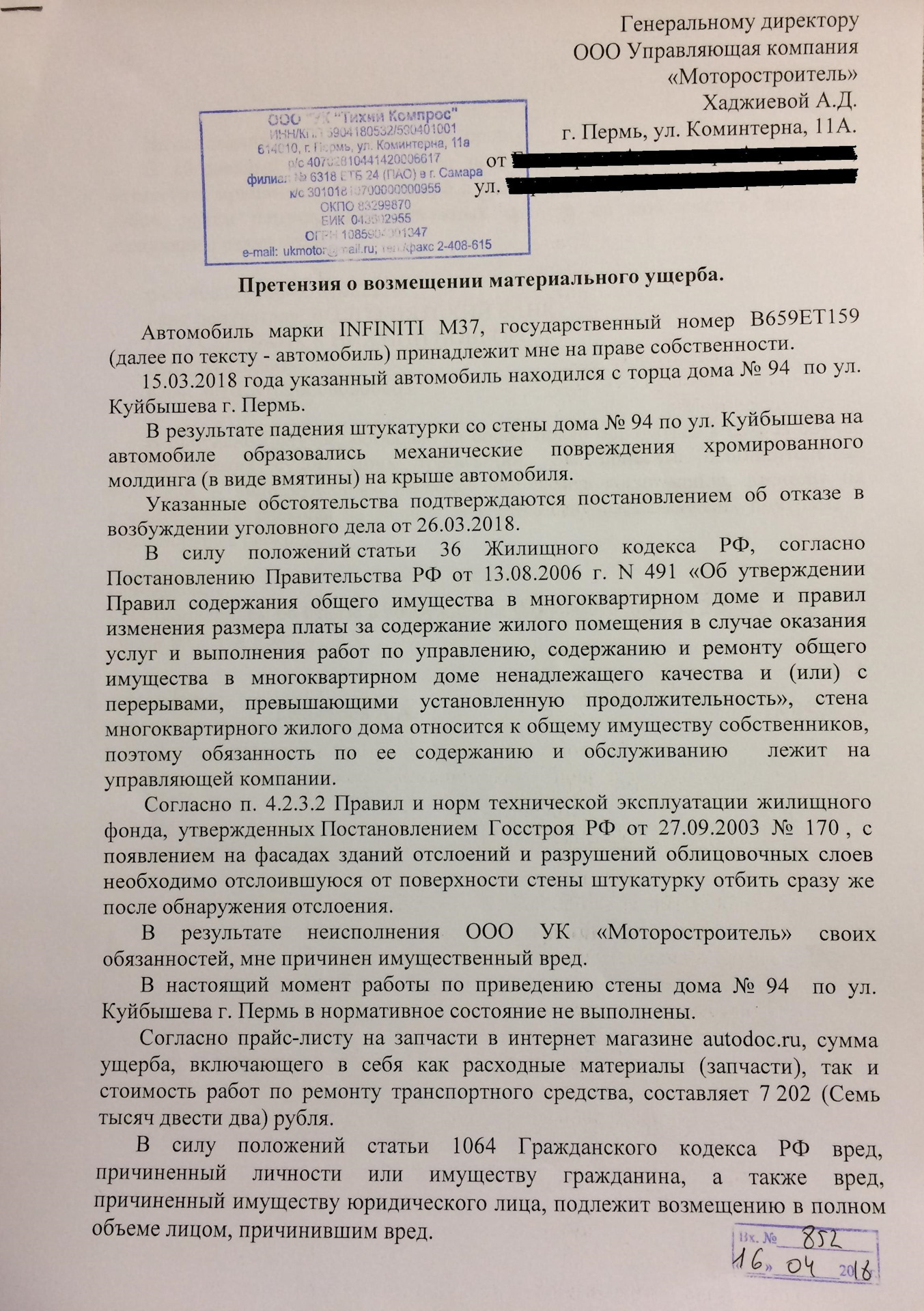 Повредила авто сводного брата, но придумала как возместить ущерб