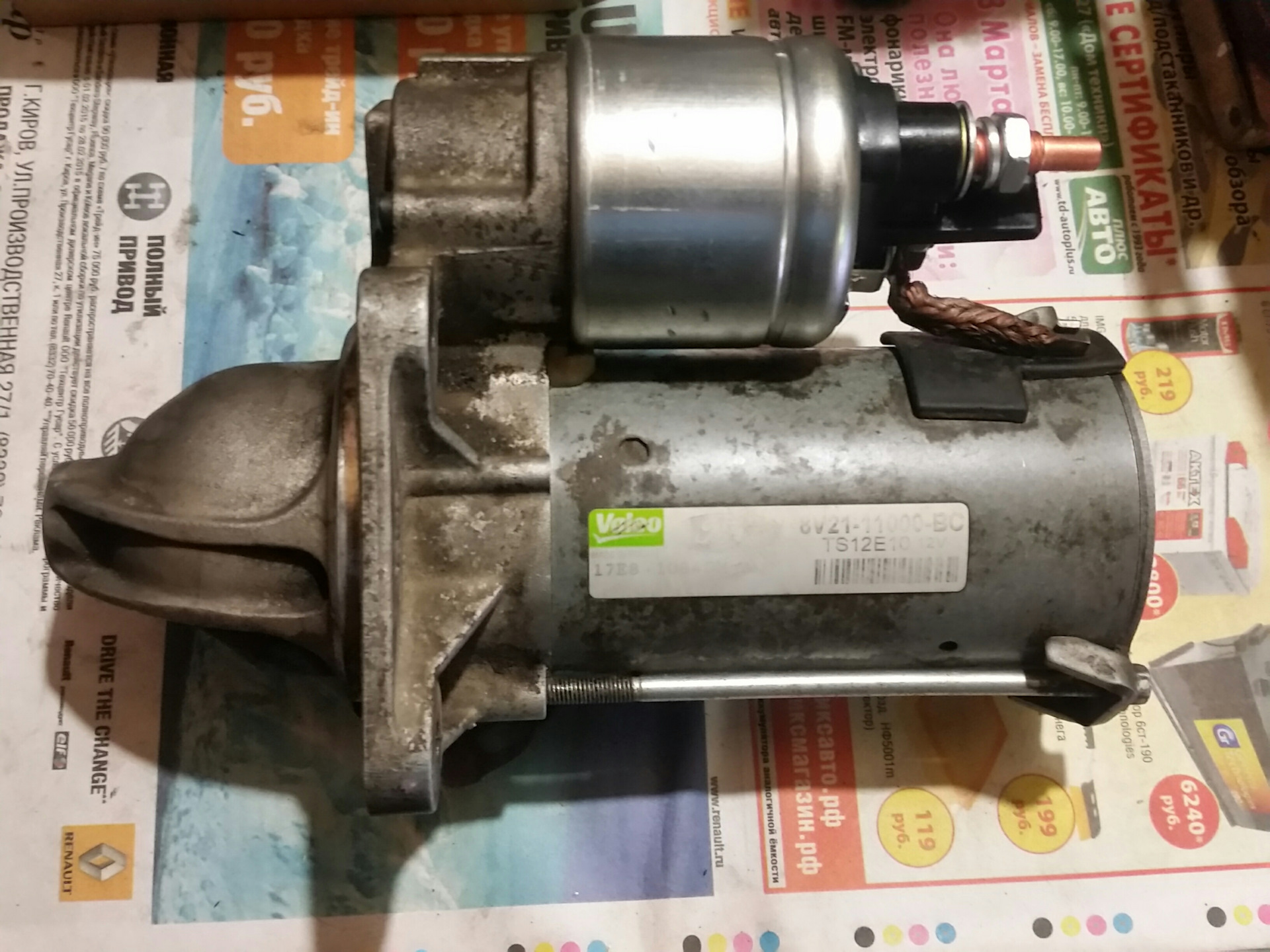 Bmw r1100s стартер. Стартер valeo уаз патриот. Стартер valeo d6g3. Стартер 3163 валео. Стартер valeo 438174.