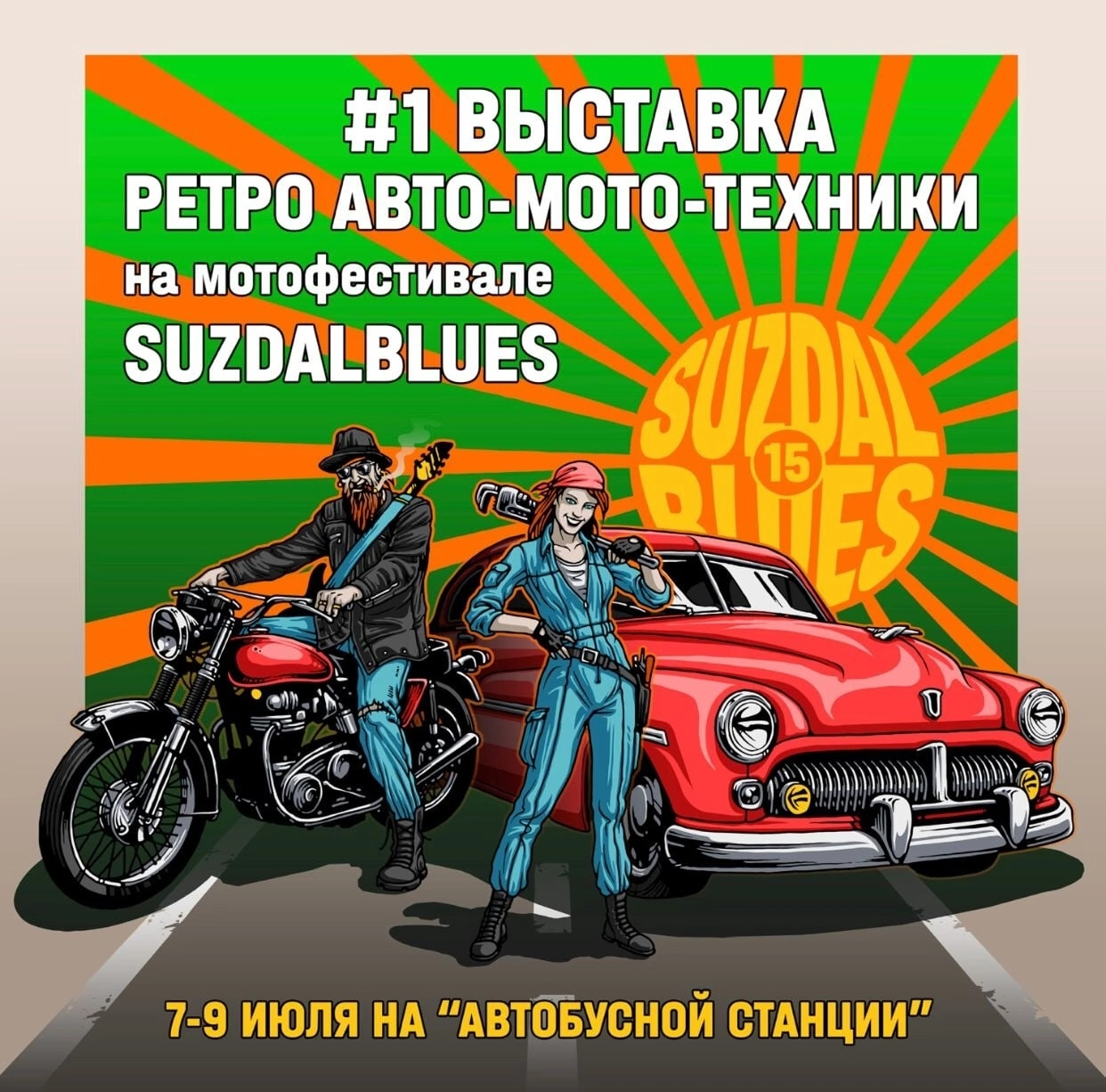 Едем на Фест в Суздаль! — Москвич 407, 1,4 л, 1960 года | встреча | DRIVE2