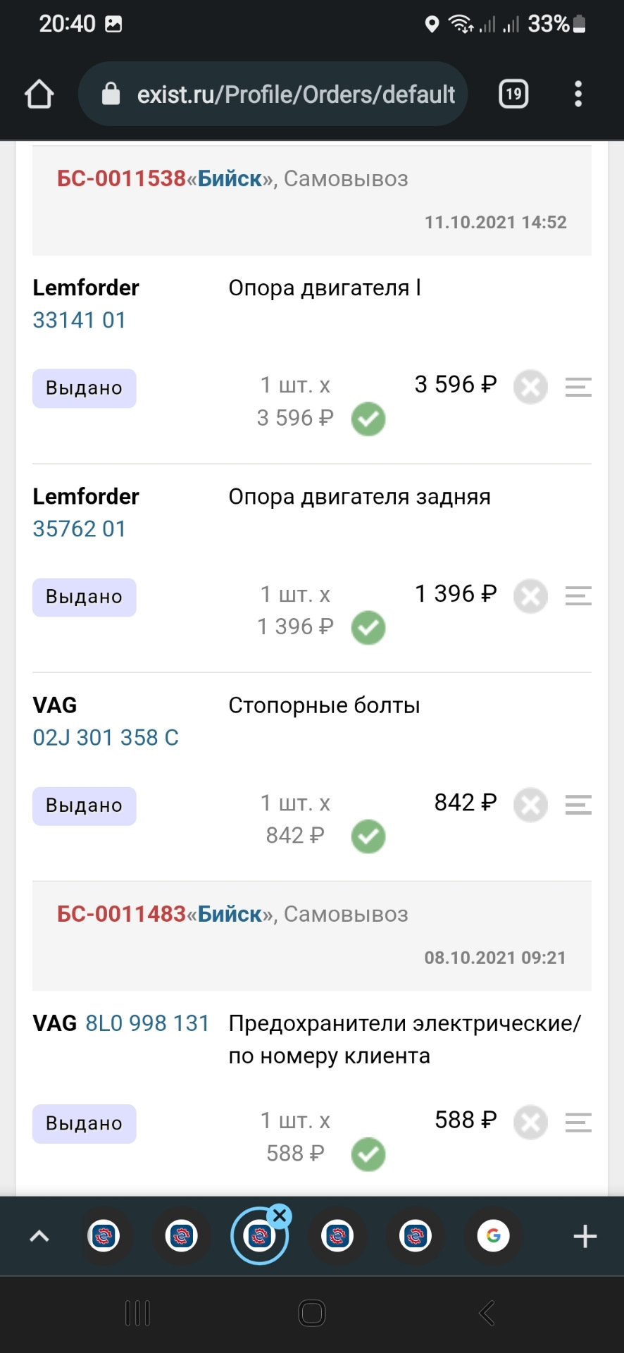 Замена опоры КПП. — Skoda Octavia A5 Mk2, 1,6 л, 2012 года | запчасти ...