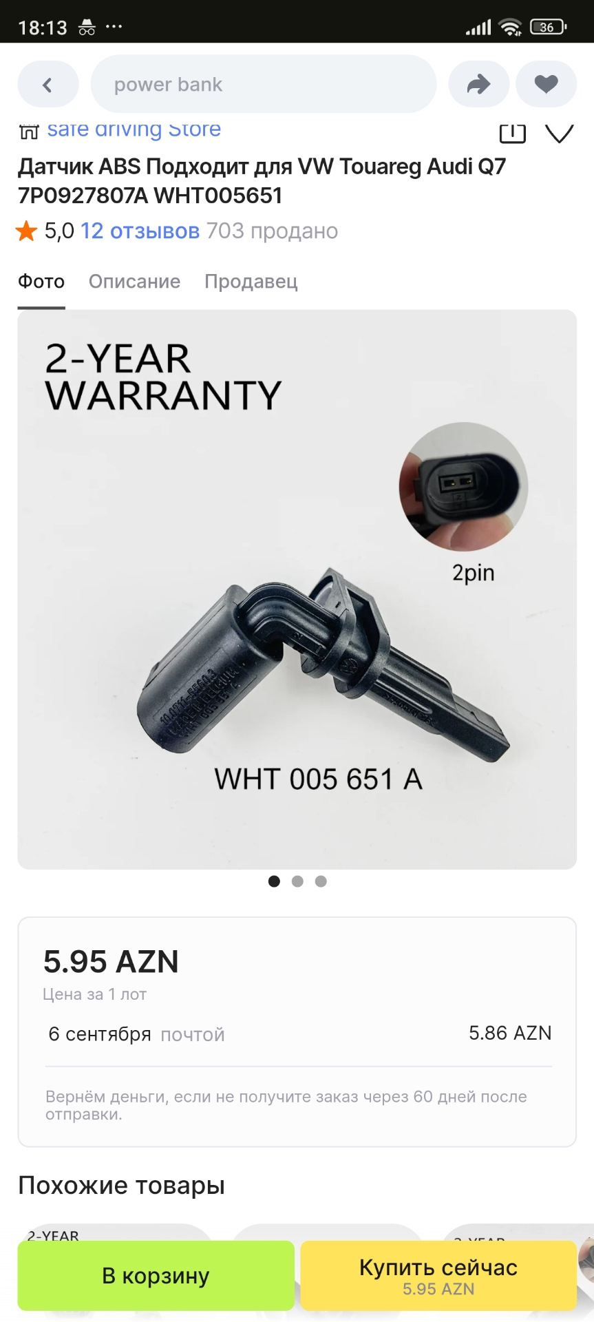 WHT005651A Датчик числа оборотов VAG | Запчасти на DRIVE2