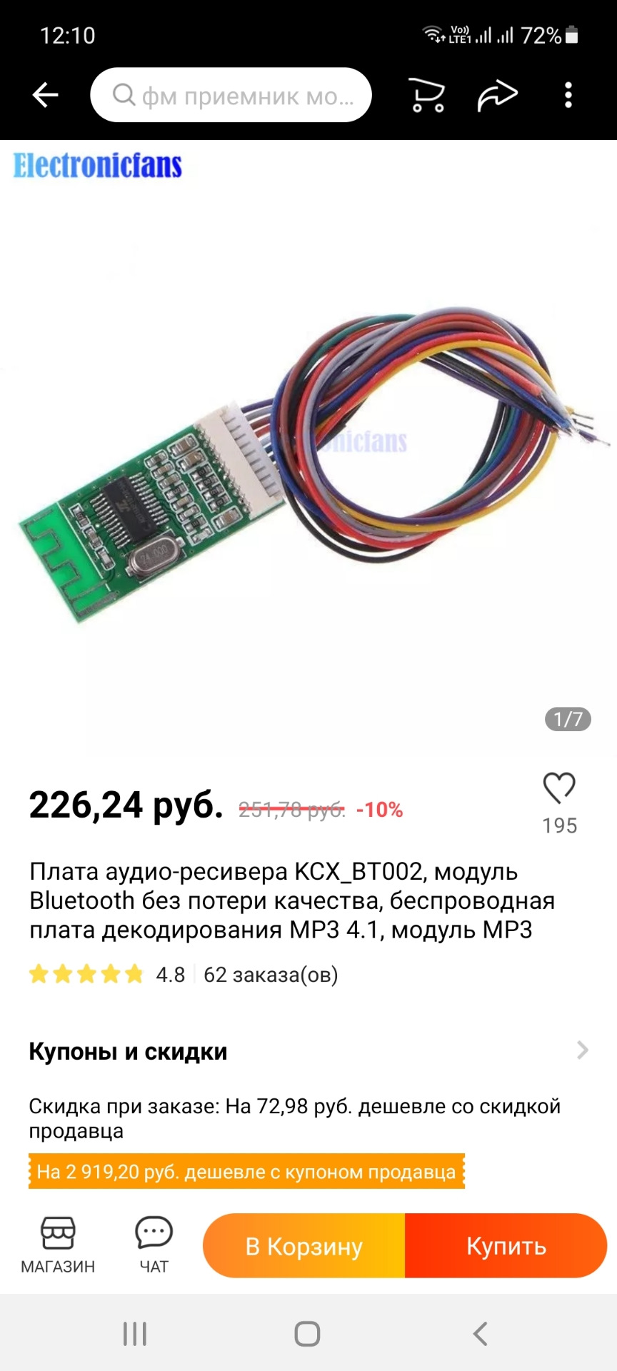 Bluetooth в машину. — KIA Sorento (2G), 2,4 л, 2010 года | аксессуары |  DRIVE2