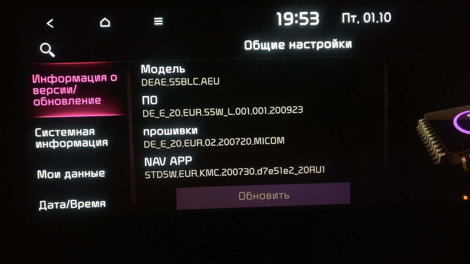 Обновление мультимедийной системы и навигационных карт. — KIA Niro (1G),  2021 года | своими руками | DRIVE2