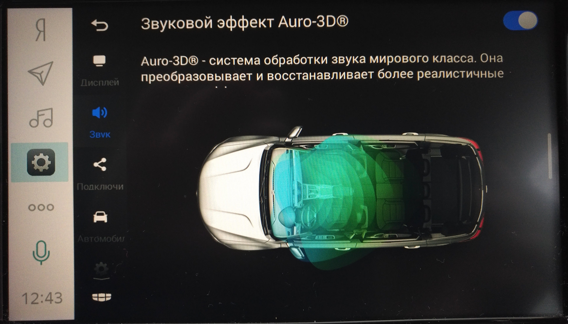 Geely custom прошивка. Geely mod customs.