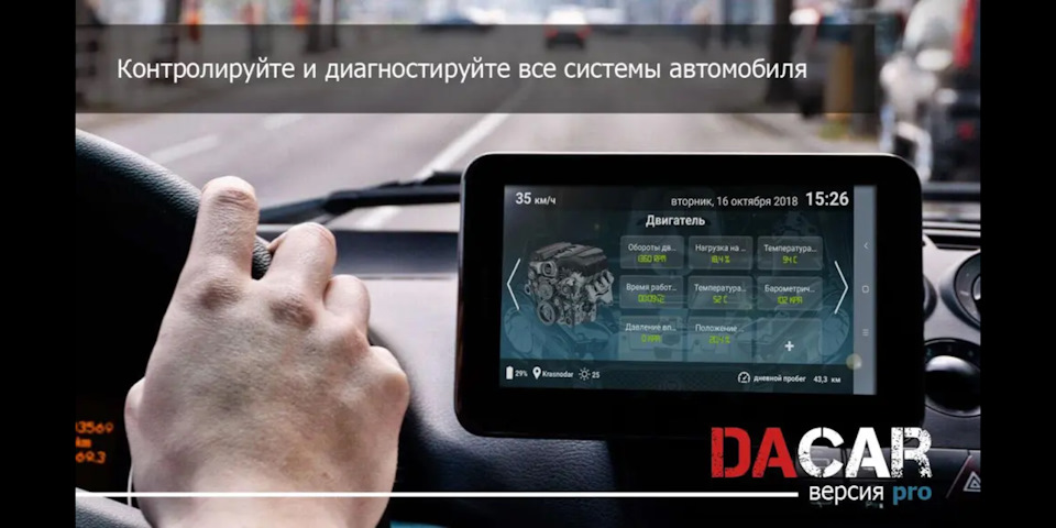 Программа бортовой компьютер для автомобиля. Смотреть фото Программа бортовой компьютер для автомобиля. Смотреть картинку Программа бортовой компьютер для автомобиля. Картинка про Программа бортовой компьютер для автомобиля. Фото Программа бортовой компьютер для автомобиля