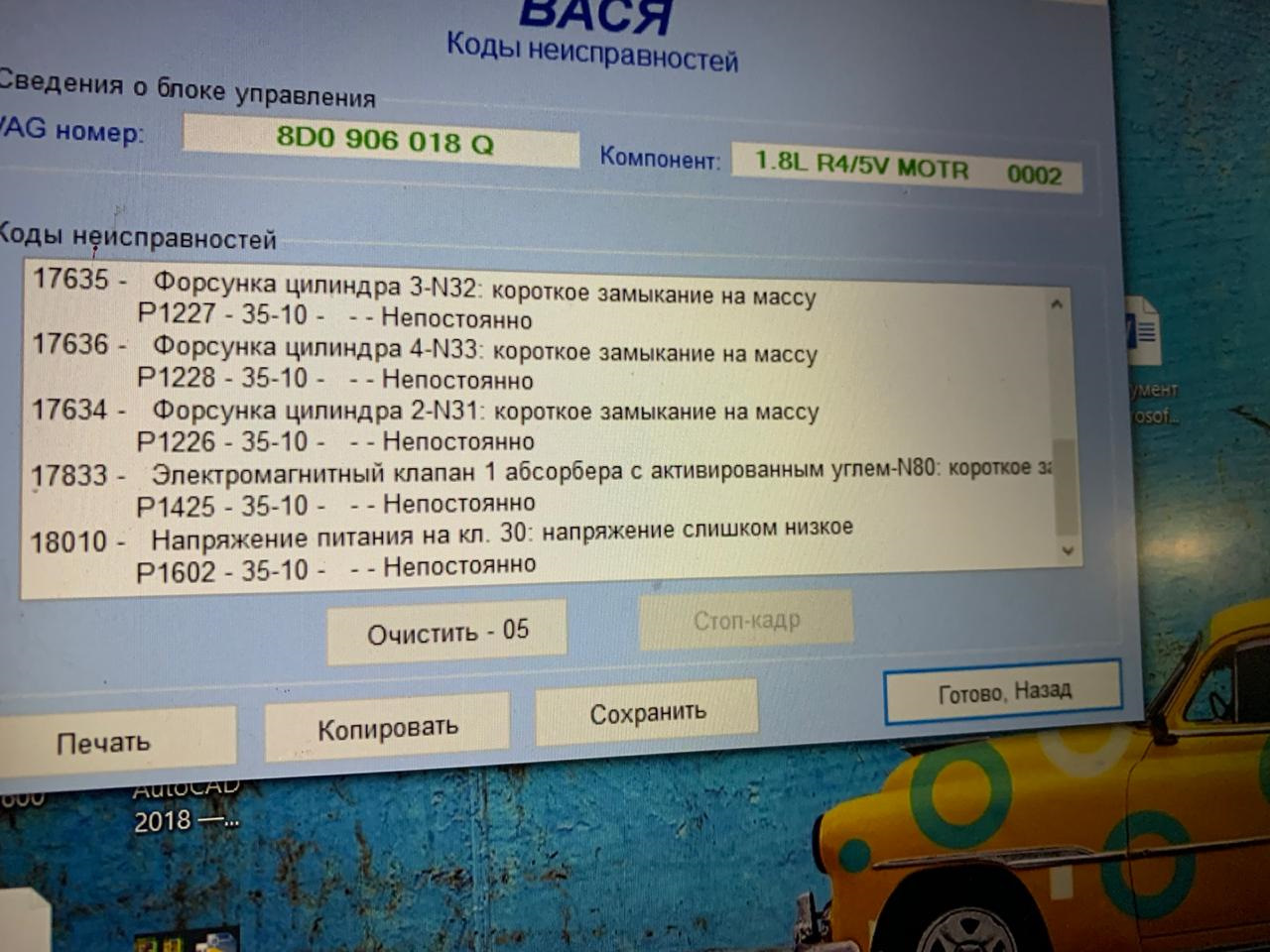 3000 найди ошибка. 3000 найди ошибка